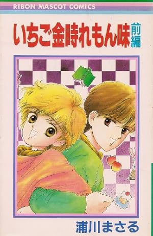 Amazon.co.jp: たとえばこんな幽霊奇談 (りぼんマスコット
